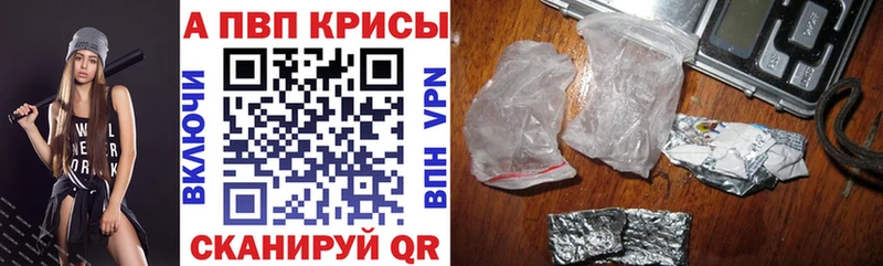 Alfa_PVP Crystall  Купить  Десногорск 