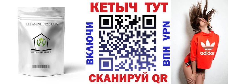 Купить закладки  Десногорск  КЕТАМИН VHQ 