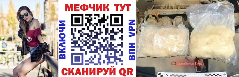 Купить где  Десногорск  МЯУ-МЯУ mephedrone 