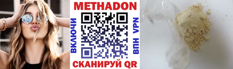 Купить где  Десногорск  МЕТАДОН VHQ 
