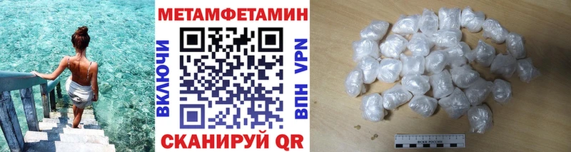 Первитин мет  Купить где  Десногорск 