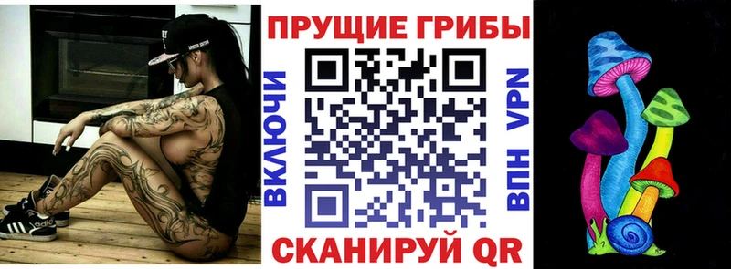 Галлюциногенные грибы MAGIC MUSHROOMS  Купить  Десногорск 